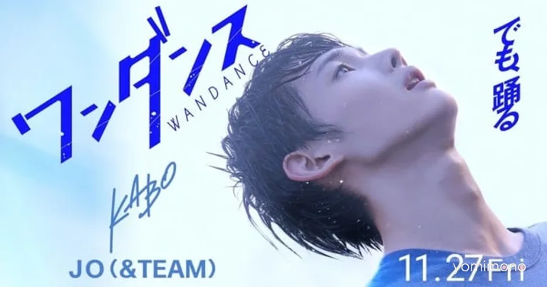 Manga Wandance Gets Live-Action Film Starring &TEAM's JO