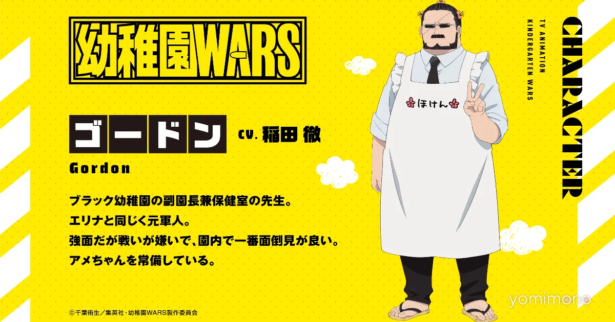 Kindergarten Wars Anime Casts Tetsu Inada as Gordon