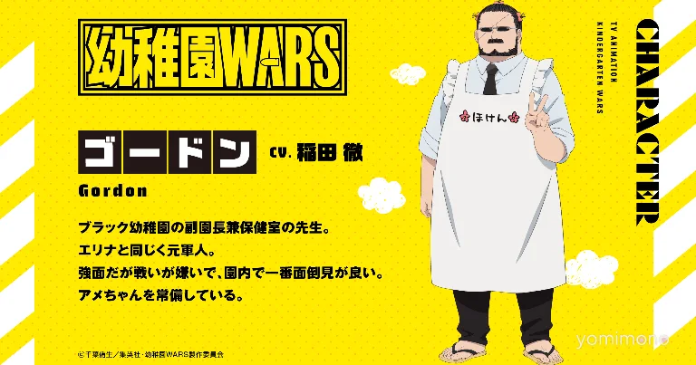 Kindergarten Wars Anime Casts Tetsu Inada as Gordon