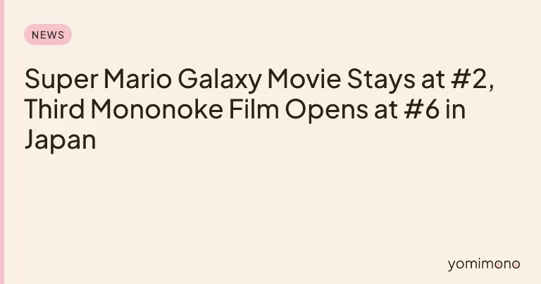 Super Mario Galaxy Movie Stays at #2, Third Mononoke Film Opens at #6 in Japan