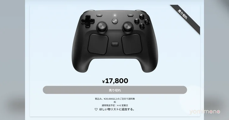 New Orders for Steam Controller to Ship in 2027 as Demand Surges