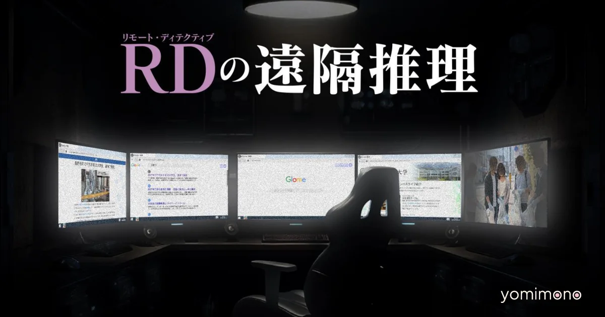 Takeharu Abiko Collaborates on New Mystery Game RD no Enkaku Suiri