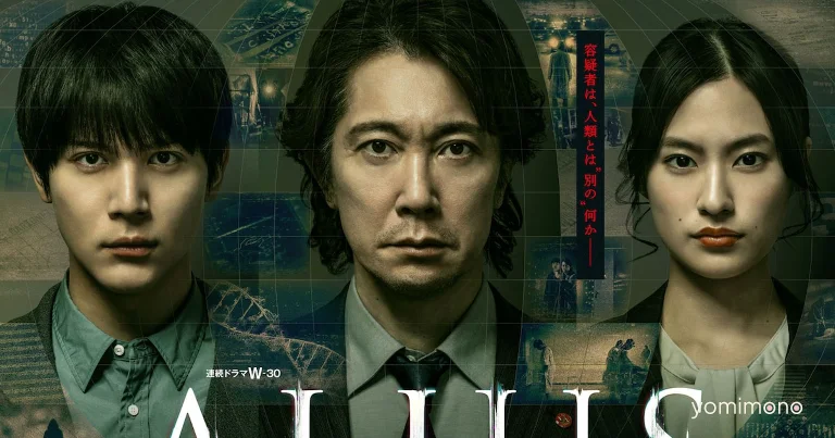 Kurousa Sasaki Leads WOWOW Drama Alius in Main Trailer