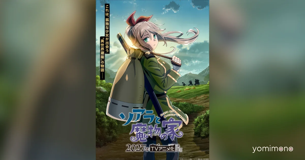 Soala and the Monster's House TV Anime Adaptation Announced for 2027