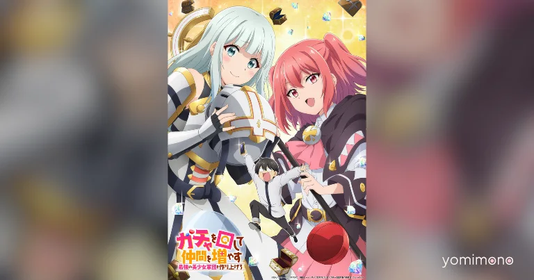 Gacha o Mawashite Nakama o Fuyasu TV Anime Adaptation Announced for January 2027