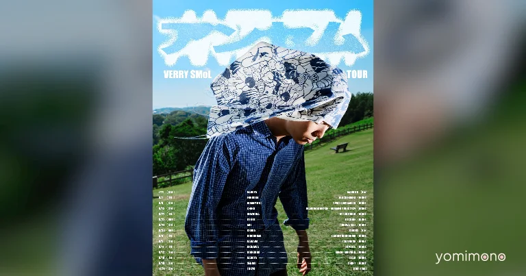VERRY SMoL Announces 14-City Nationwide Tour