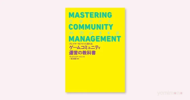 Among Us Community Director's Game Management Book Gets Japanese Release