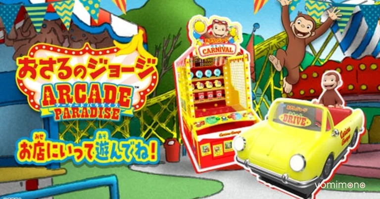 Curious George Arcade Games Launch Nationwide in Japan