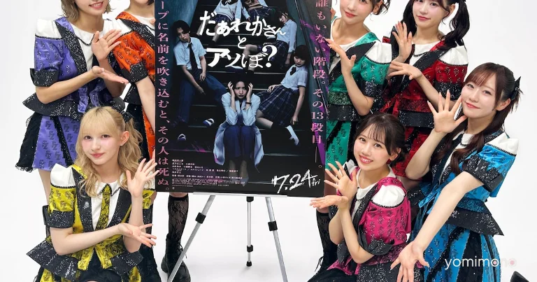 FRUITS ZIPPER's 'Sensation' Tapped as Collab Song for Horror Film Starring Suzuka Chinzei