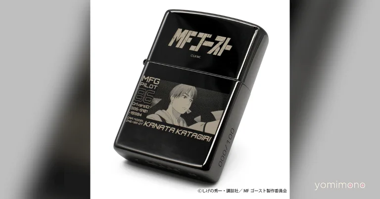 Limited Edition MF Ghost Zippo Lighter Launches With 100 Units