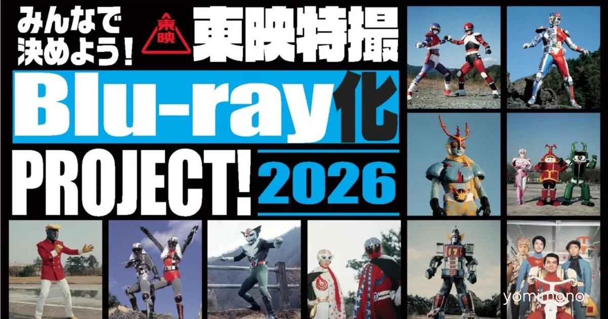 Project R Tokesatsu Toei Tokusatsu Blu-Ray Project 2026 Edition Opens Voting With 10 Candidates