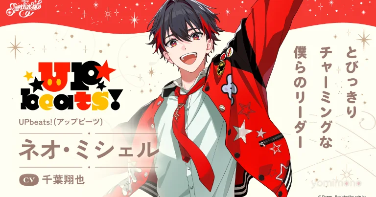 Neo Michelle Revealed as Leader of UPbeats! in Disney Sparklink Stars