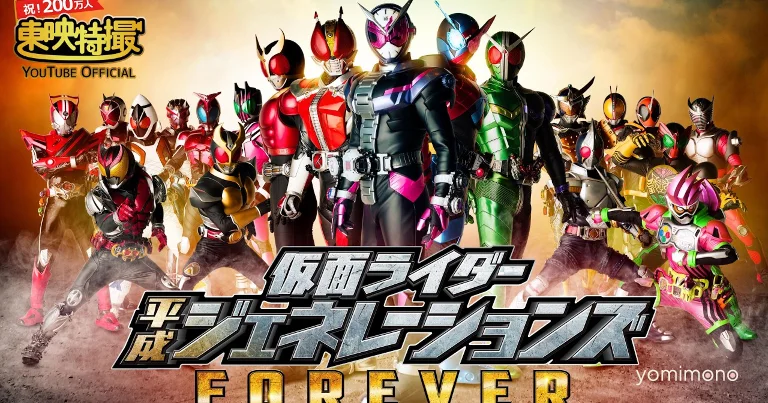 Toei Streams Heisei Rider Culmination Film Hei Gene Forever for Free