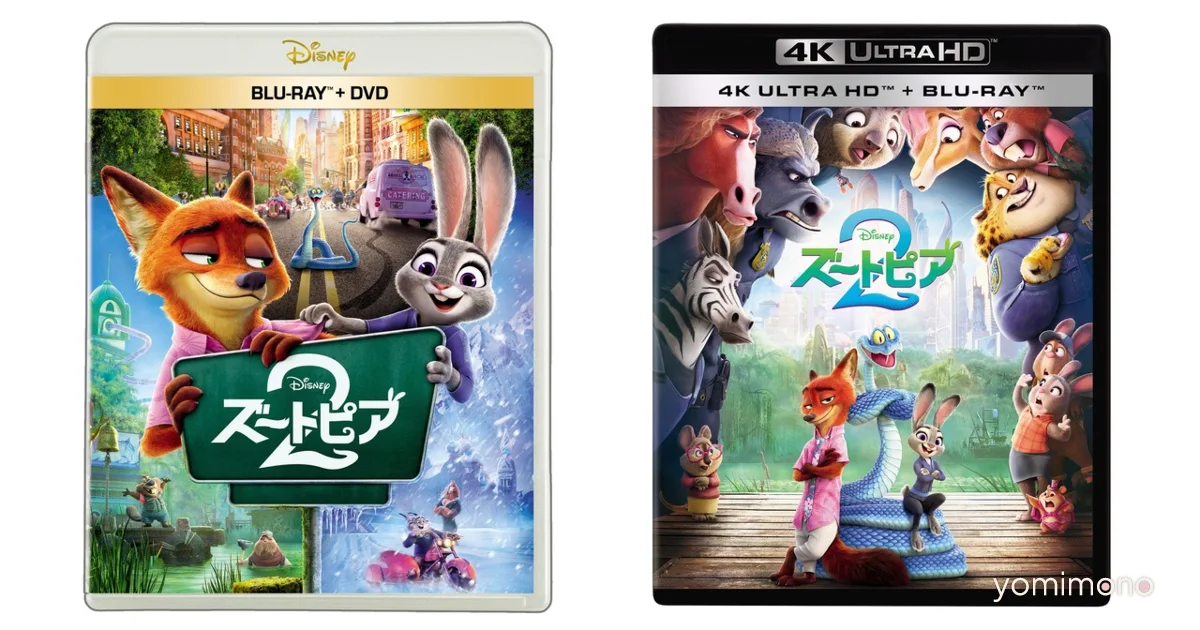 Zootopia 2 Blu-Ray and DVD Released With Unseen Scene and Morikawa Interview