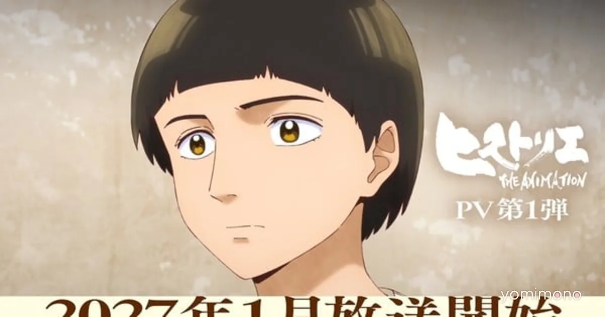Historie Anime Unveils 11 Cast Members in First Promo Video