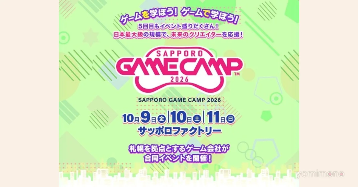Sapporo Game Camp 2026 Announced for October, Event Enters Fifth Year