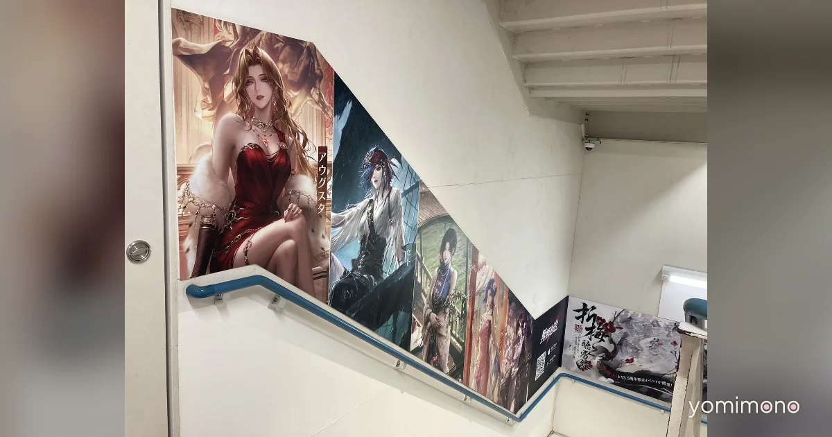 Path to Nowhere 3.5th Anniversary Fair Draws Crowds at Animate Stores