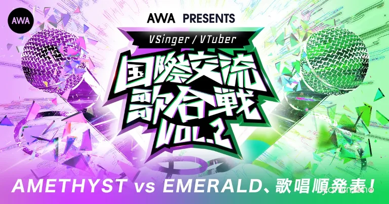 International Singing Battle Vol. 2 Qualifying Winners Announced