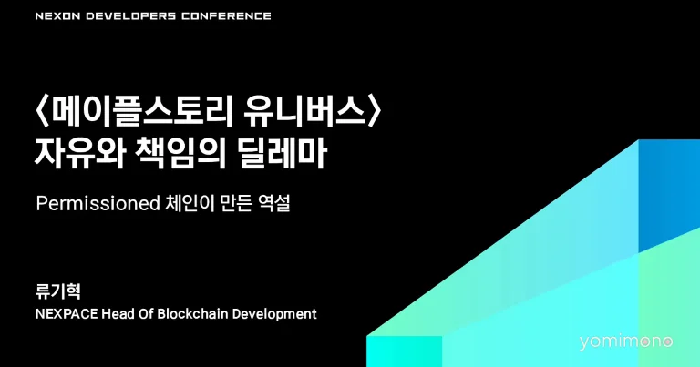 MapleStory Universe Dev Details 5 Years of Blockchain Trial and Error at NDC26