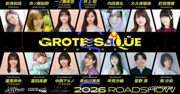CloverWorks' Grotesqqque Film Reveals 14 Cast Members