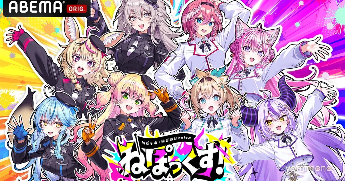 Hololive 5th Gen and holoX Announce First Joint Real Event at Ariake Arena