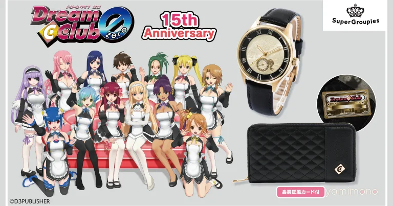 SuperGroupies Announces Dream Club Zero 15th Anniversary Watch and Wallet