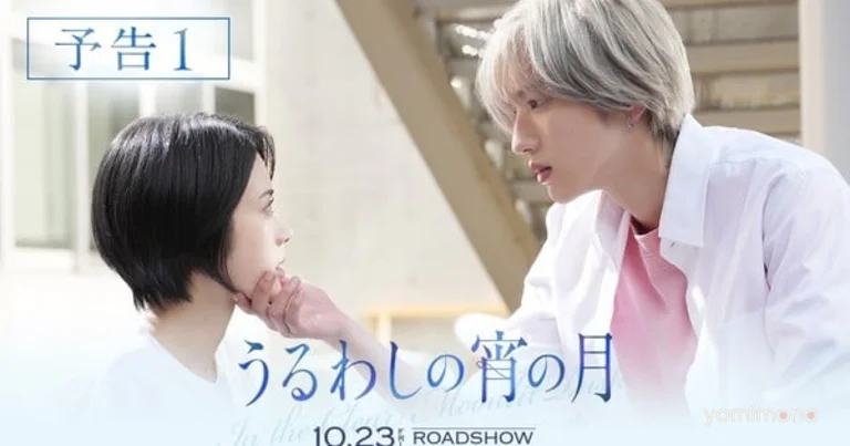 Live-Action In the Clear Moonlit Dusk Film Trailer Adds Five Cast Members