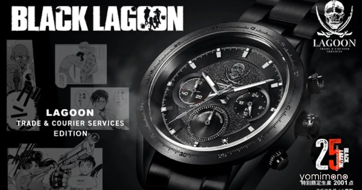 Black Lagoon 25th Anniversary Chronograph Watches Announced