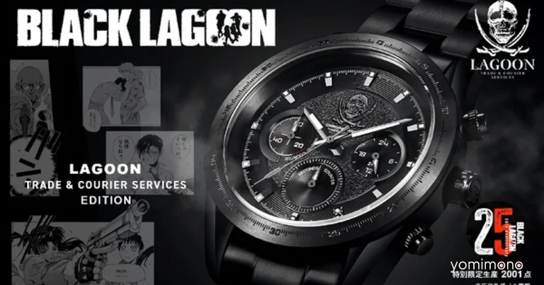 Black Lagoon 25th Anniversary Chronograph Watches Announced