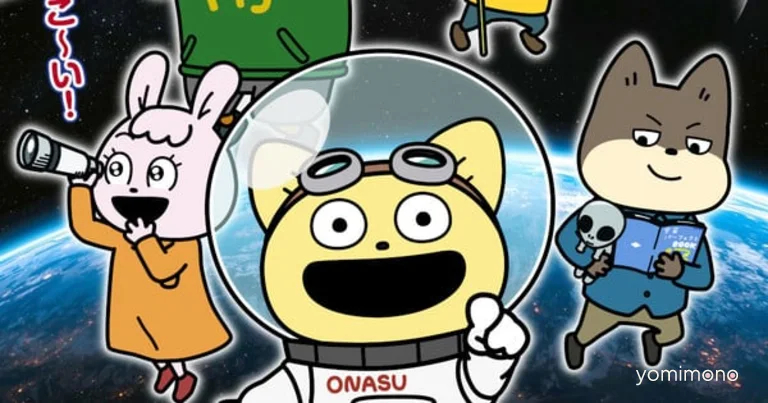 Uchū Nanchara Kotetsu-kun Anime Film Opens September 11