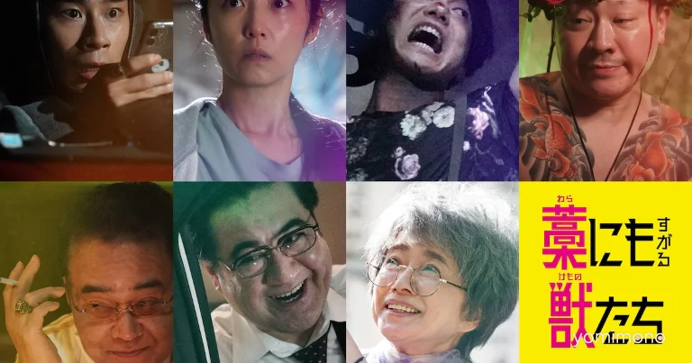 MEGUMI, Aoki Matcho Among 7 New Cast Members for 'Beasts That Cling to Straws'