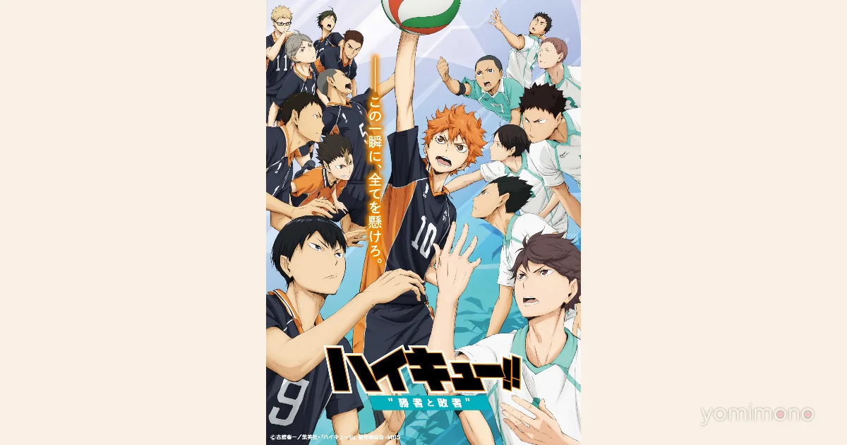 Haikyu!! Theatrical Compilation Part 2 Airs Free on BS12 Tonight