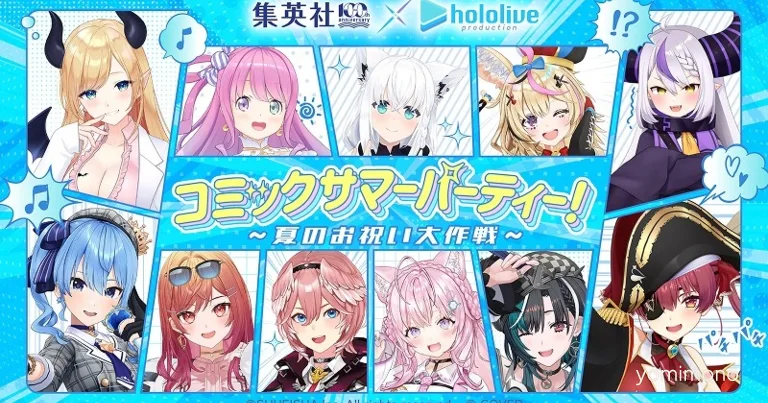 Hololive Partners With Shueisha for 100th Anniversary Summer Project