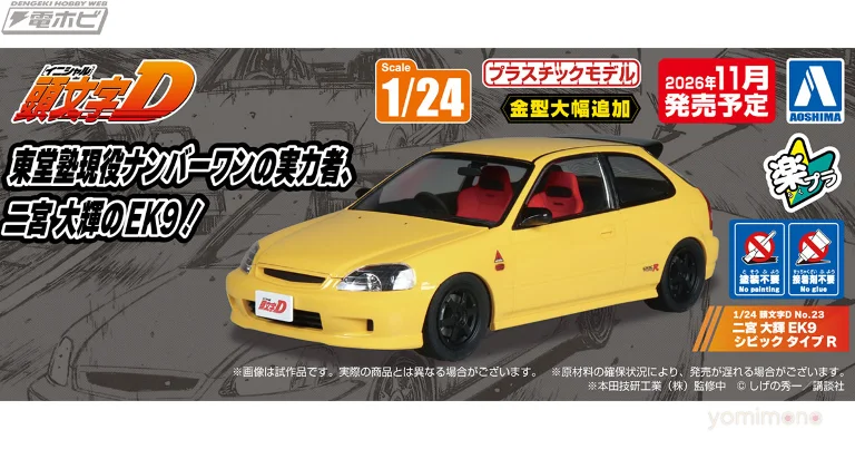 Aoshima Adds Daiki Ninomiya's EK9 Civic Type R to 1/24 Initial D Model Series