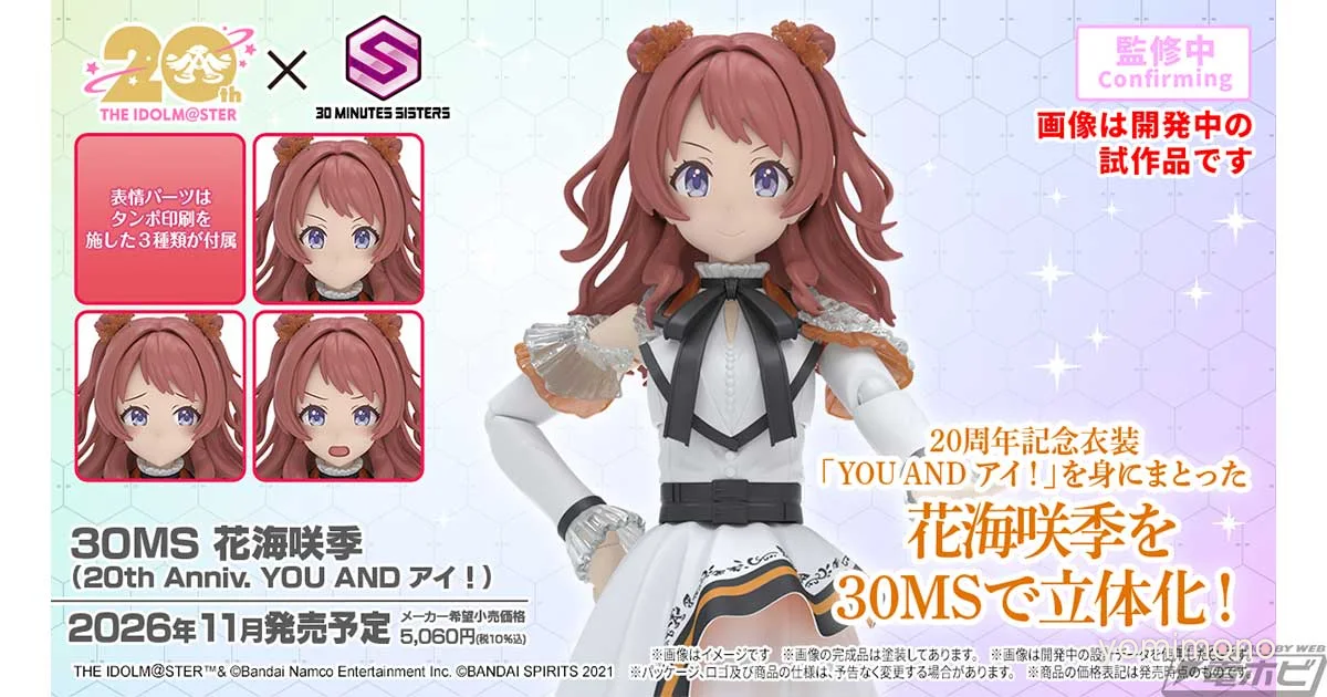Gakuen Idolmaster's Saki Hanami Gets 30MS Plastic Model in 'YOU AND Ai!' Costume