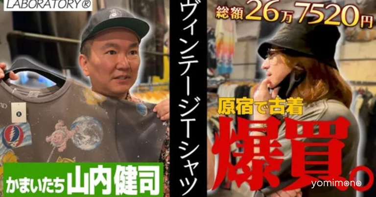 Kiyoharu's 'OKIYOHARU' Features Kamaitachi's Yamauchi in Vintage Store Visit