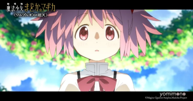 Madoka Magica: Walpurgis No Kaiten Trailer Reveals Theme Song by FictionJunction