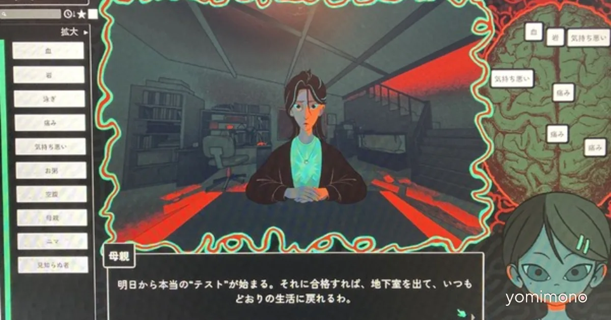 Psychological Horror ADV 'Am I Nima' Debuts at BitSummit PUNCH