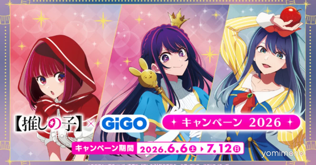Oshi No Ko GiGO Campaign 2026 Brings Märchen Goods and Taiyaki