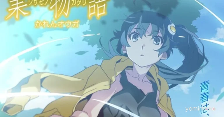 Wazamonogatari: Karen Ogre Episode of Monogatari Off & Monster Season Debuts in Winter