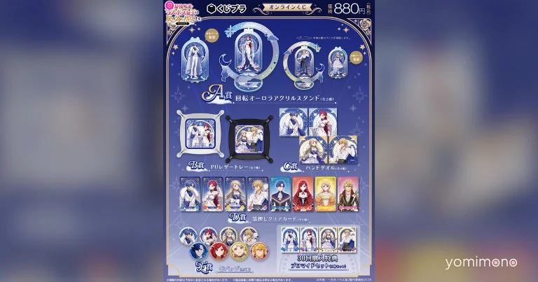 The Most Heretical Last Boss Queen Season 2 Online Lottery Launches