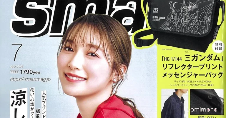 Gundam Messenger Bag From Smart Magazine July Issue Gets Practical Design Praise