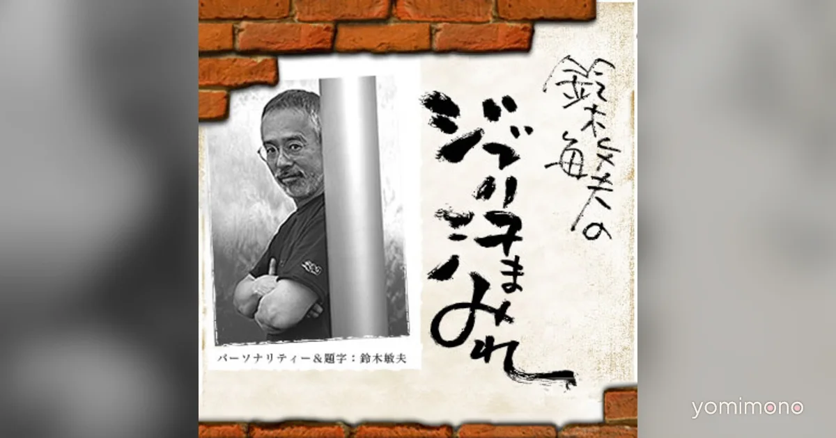 Studio Ghibli Names Kenichi Yoda as New President