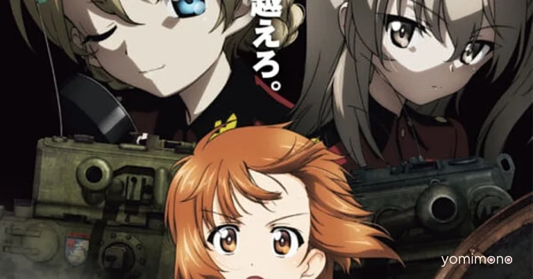 Fifth Girls Und Panzer Das Finale Film Trailer Previews Finals Match