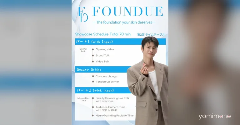Seo In Guk Fan Event Second Part Program Details Announced