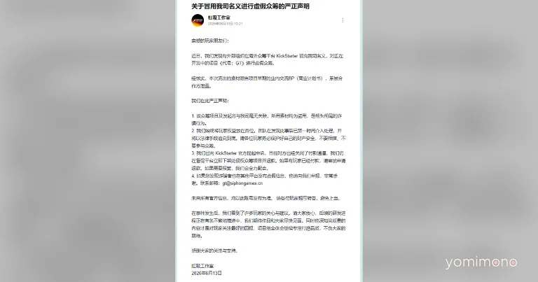 Hongxi Studio Warns 'Project GT' Kickstarter Is a Fraudulent Campaign