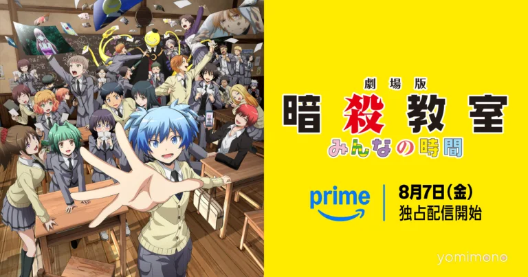 Assassination Classroom the Movie: Everyone's Time Streams on Prime Video From August 7