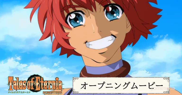 Tales of Eternia Remastered Opening Movie Released With Original Theme Song