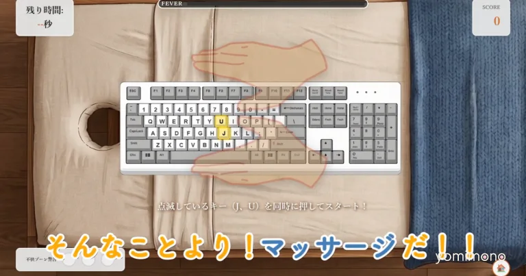 Typing Salon ~Touch & Relax~ Launches, A Game About Massaging a Keyboard