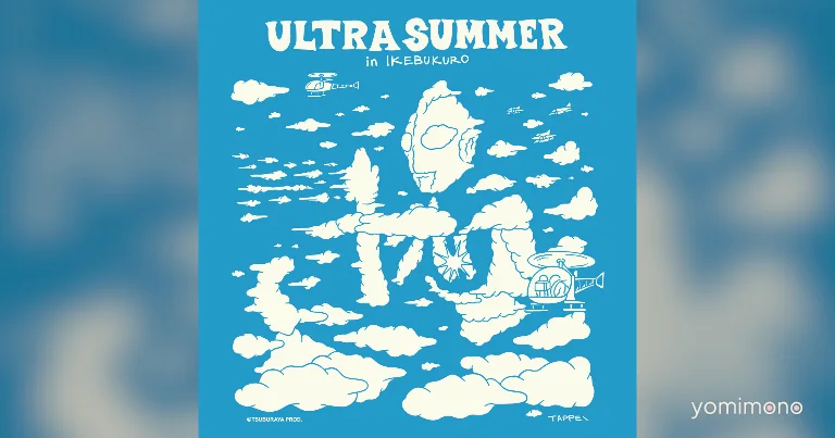 Ultraman Series Gets Artist Collaboration Pop-Up and Lottery at Ikebukuro PARCO